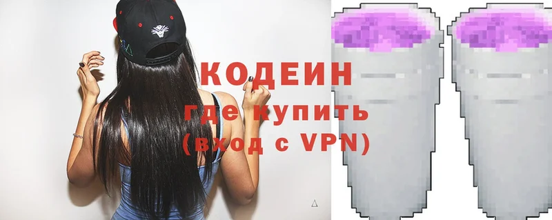 площадка клад  Бугульма  Codein Purple Drank 