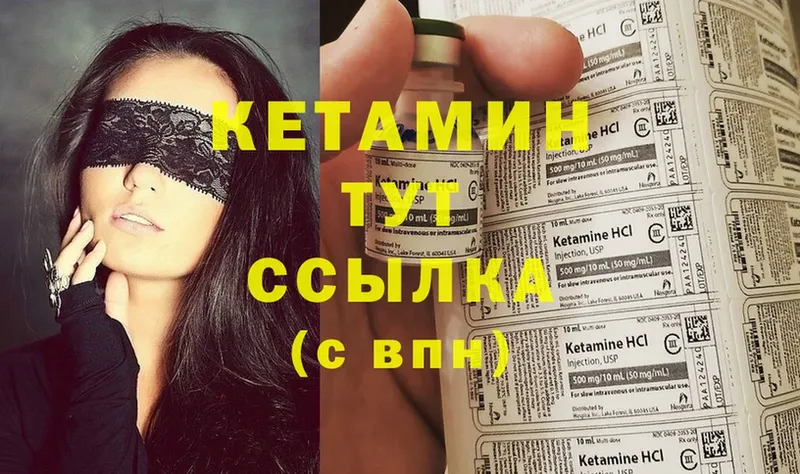 Кетамин ketamine  закладка  кракен ссылки  Бугульма 