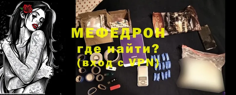 Мефедрон мяу мяу  закладка  Бугульма 